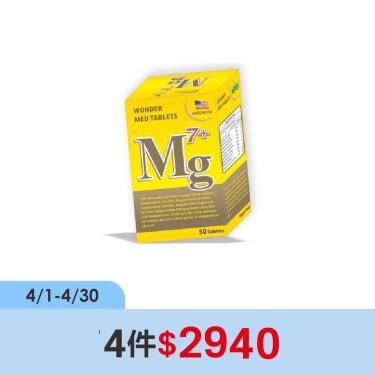 【健知樂】美國7鎂力素食錠（50錠/盒）