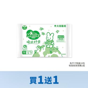 （限時限量買1送1）【Merries妙而舒】瞬吸舒爽紙尿褲ESG-M5（包）