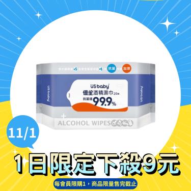 !!【優生】酒精濕巾超厚型(20抽)