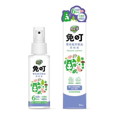 免叮雙效植萃精油防蚊液 80ml