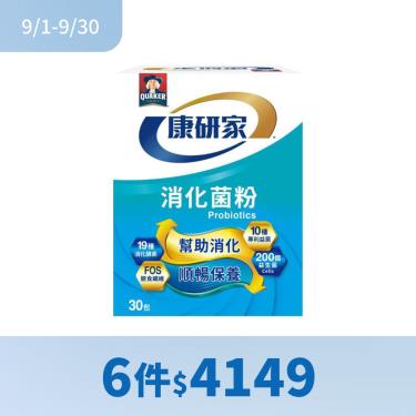 (6件$4149)【桂格康研家】消化菌粉（30包/盒）