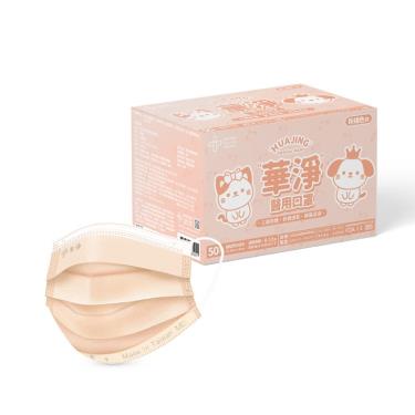 【華淨】兒童平面醫用口罩（6-12歲）粉橘色 50入/盒