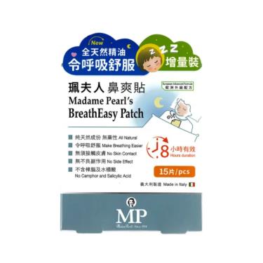 【珮夫人】鼻爽貼（15片/盒）