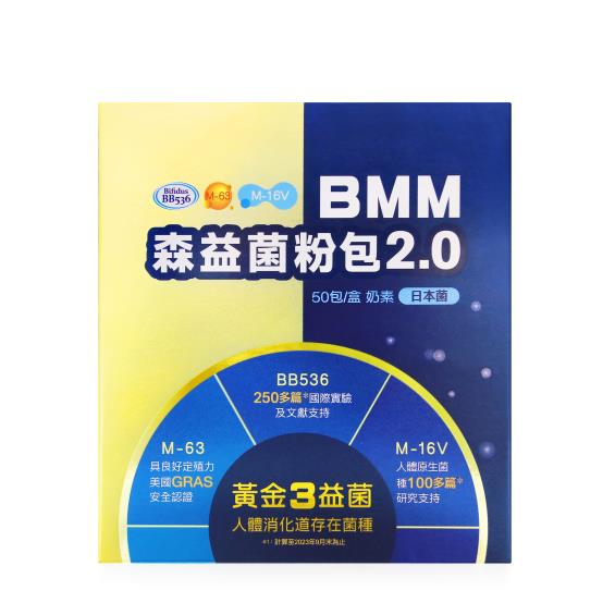 (買6送1)【常春藤】BMM森益菌粉包2.0（1.5g*50包/盒）