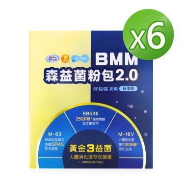 【常春藤】BMM森益菌粉包2.0（1.5g*50包X6盒）