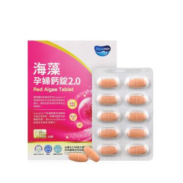 【常春藤】海藻孕婦鈣2.0（30錠/盒）