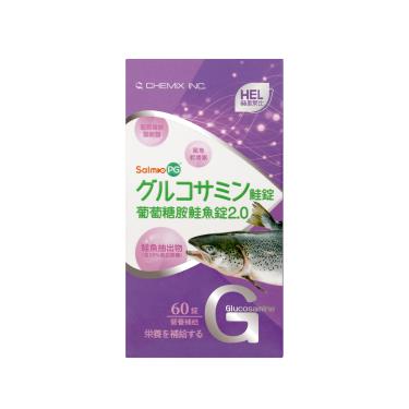 【赫里萊比】葡萄糖胺鮭魚錠2.0（60錠/盒）