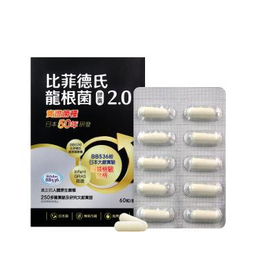 (買6送1)【常春藤】比菲德氏龍根菌膠囊2.0（60粒/盒）