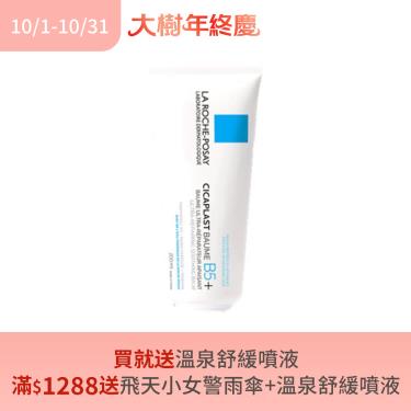(買就送溫泉舒緩噴液/滿1288再送飛天小女警雨傘)【理膚寶水】B5+全面修復霜（200ml）_升級版