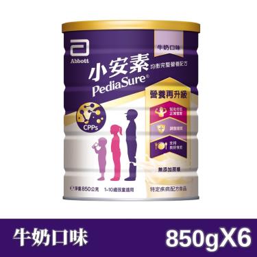 (現折300)【亞培】小安素PEPTIGRO-均衡完整營養配方／牛奶口味（850g／X6罐）