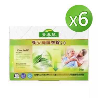 (買六送一)【常春藤】衡妥糖膜衣錠2.0（60錠/盒）