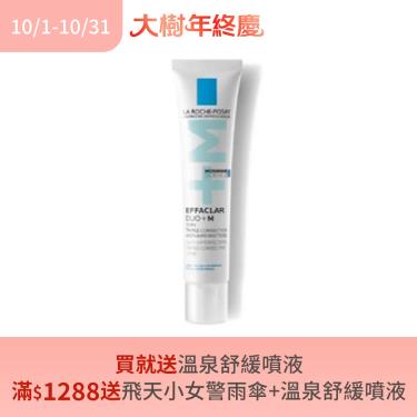 (買就送溫泉舒緩噴液/滿1288再送飛天小女警雨傘)【理膚寶水】淨痘無暇極效精華（ 40ml）