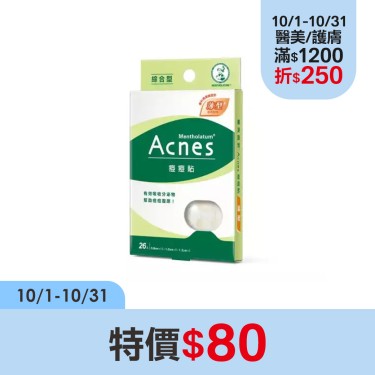 【曼秀雷敦】Acnes痘痘貼-綜合型 ( 26入 / 薄型 )