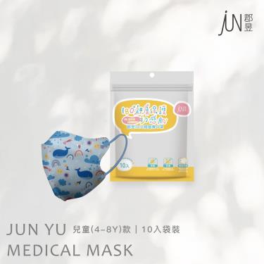 【郡昱】兒童3D立體醫療口罩(湛藍小鯨魚)10入/包(4-8歲)