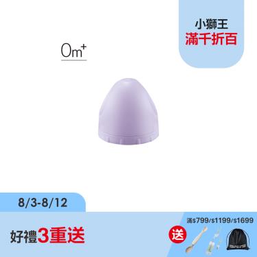 （好禮3重送 ）【Simba 小獅王辛巴】蘊蜜寬口奶瓶瓶蓋組-紫芙
