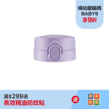 （滿額送防蚊貼）【Simba 小獅王辛巴】蘊蜜寬口即飲杯蓋組－紫芙