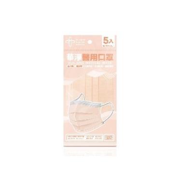 【華淨】成人平面醫用口罩-粉橘色 ( 5入/袋 )