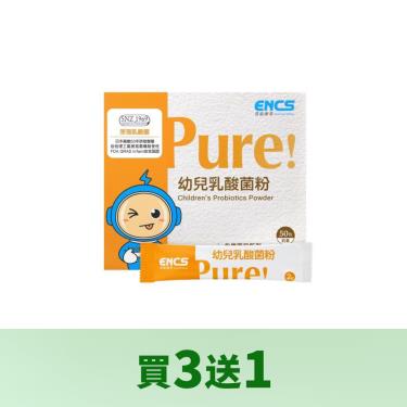 (買3送1)【恩能康見】PURE-幼兒乳酸菌粉（2g*50包/盒）