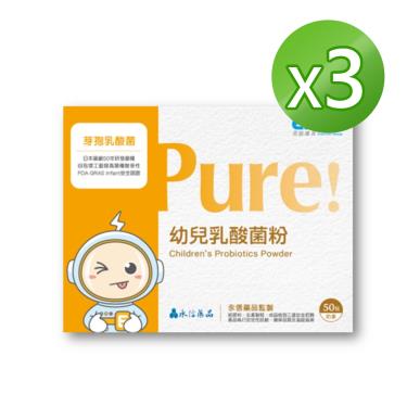 【恩能康見】PURE-幼兒乳酸菌粉（2g*50包X3盒）