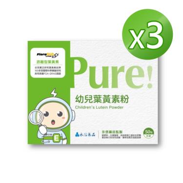 【恩能康見】幼兒葉黃素粉（2g*50包X3盒）