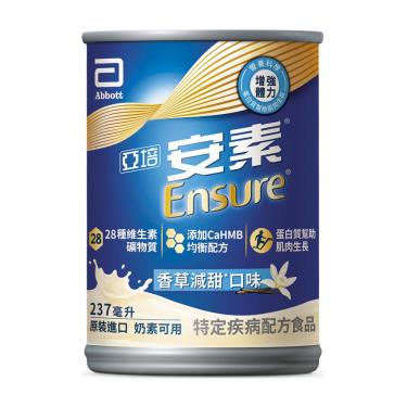 【亞培】安素香草減甜均衡營養升級配方（237ml／罐） + -單一規格