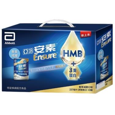 （2盒折$50）禮盒-亞培安素-香草減甜口味(8入)
