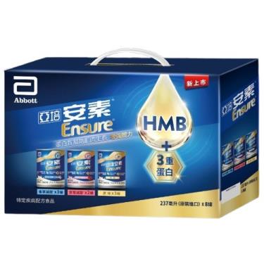 （2盒折$50）禮盒-亞培安素-綜合口味(8入)