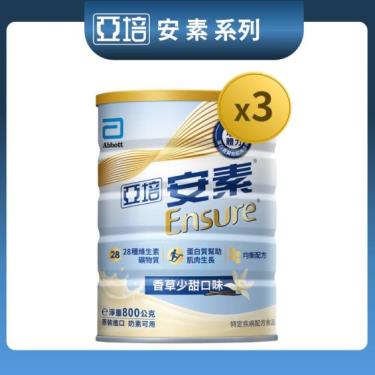 【亞培】安素優能基均衡營養配方-香草少甜（800gX3罐）