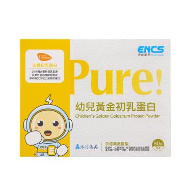 【恩能康見】PURE-幼兒黃金初乳蛋白粉（2g*50包/盒）