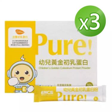 (買三送一)【恩能康見】PURE-幼兒黃金初乳蛋白粉（2g*50包X3盒）