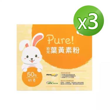 (買三送一)【優兒康】Pure-幼兒葉黃素粉（1.5g*50包X3盒）