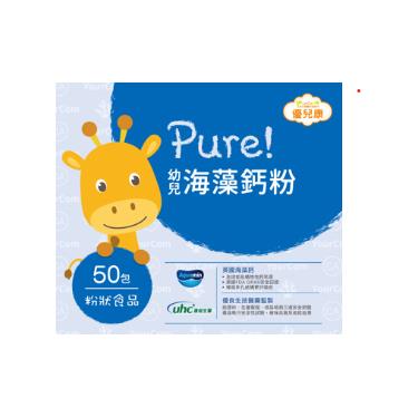 【優兒康】Pure-幼兒海藻鈣粉（1.5g*50包/盒）