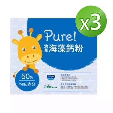 (買三送一)【優兒康】Pure-幼兒海藻鈣粉（1.5g*50包X3盒）