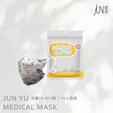 【郡昱】兒童3D立體醫療口罩(小美人魚)-10入/包(4-8歲)