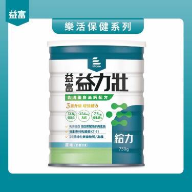 (同品項二罐折100)【益富】益力壯給力乳清蛋白高鈣配方（750g／罐） + -單一規格