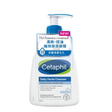 （送圍兜兜）【Cetaphil舒特膚】控油潔膚露（236ml）  活動至10/31