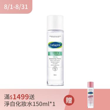 【Cetaphil 舒特膚】舒新雪潤安撫水（150ml）