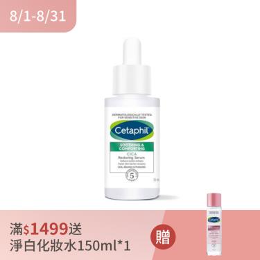 【Cetaphil 舒特膚】舒新雪潤B5修護精華（30ml）