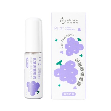 【oh care歐克威爾】 兒童護齒噴霧-葡萄-20ml