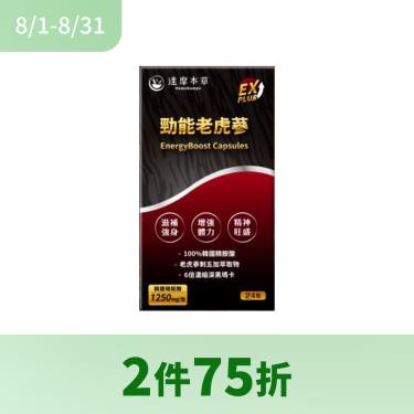 【達摩本草】勁能老虎蔘粉包 EX PLUS（24入/盒）