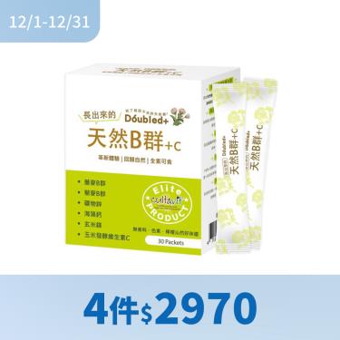 (4件$2970)【倍鮮】天然B群+C（30包/盒）
