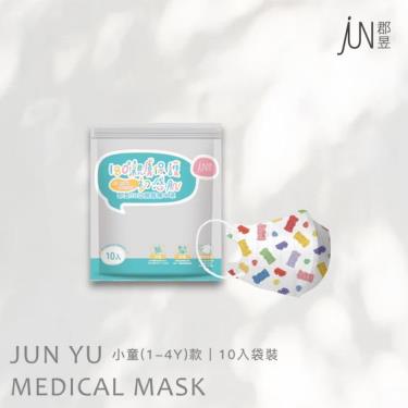 【郡昱】幼幼小童3D立體醫療口罩 ( 小熊軟糖 / 10入 / 包 / 1-4歲 )