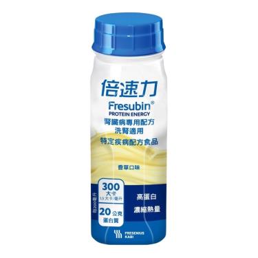 【倍速力】腎臟病專用配方(洗腎適用)-香草口味(200ml/罐） + -單一規格