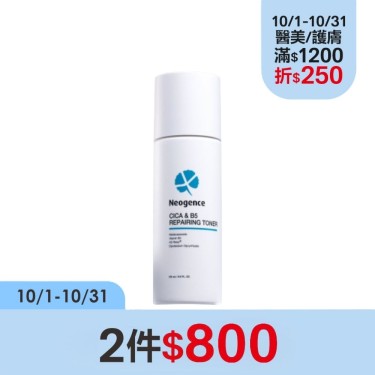 【霓淨思】積雪草B5舒敏修護化妝水(150ml)