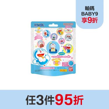 （任3件95折）【BANDAI】哆啦A夢人氣秘密道具篇入浴球
