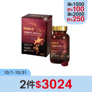 【宏碁健康】頂級番紅花魚油複方膠囊（60粒/瓶）