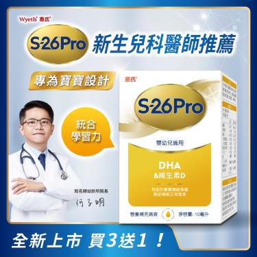 【Wyeth惠氏】S-26 Pro®DHA&維生素D（10ml/盒）