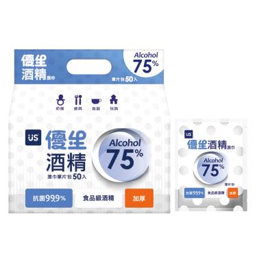 【優生】75%酒精濕巾 ( 50入 單片包 超厚型 )