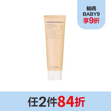 （任2件84折）【葵森】益菌潤膚乳液 ( 120ml )