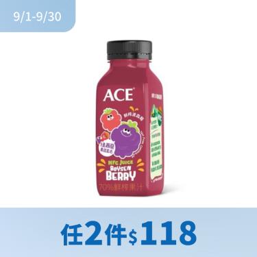(任2件$118)【ACE】鮮榨 蘋果波森莓汁（250ml/瓶）